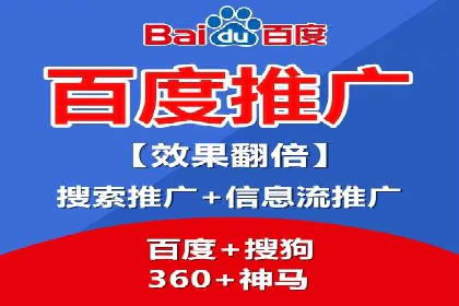 百度推广托管服务，助力中小企业案例分析